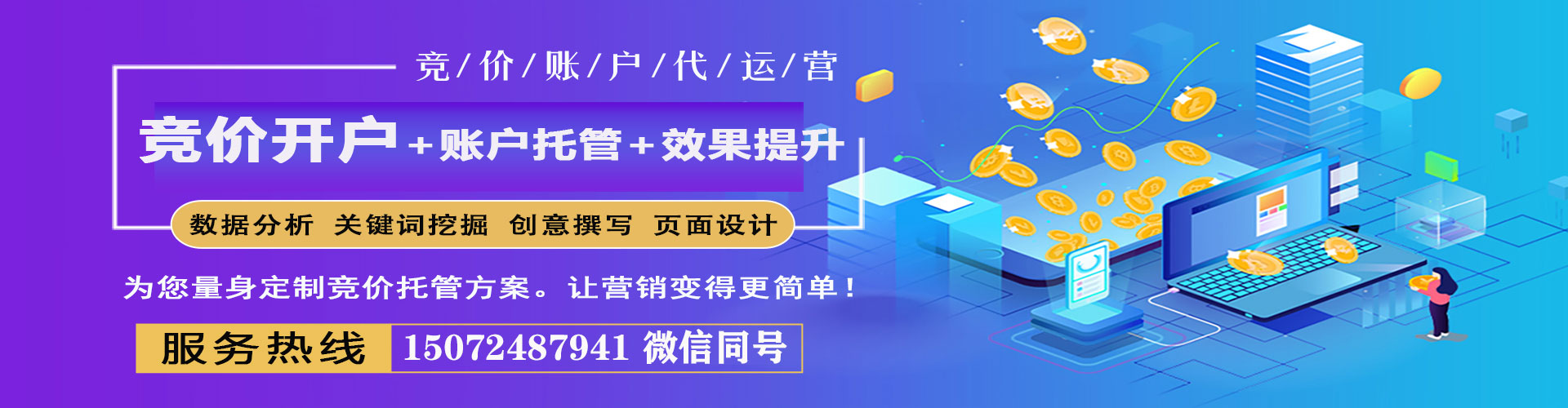 博白sem推广